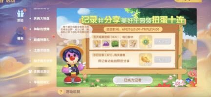 摩尔庄园好友加法，与众多玩家畅玩交互