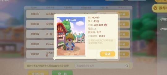 摩尔庄园地上光圈-地上发光|地上吃饭|地上枫叶