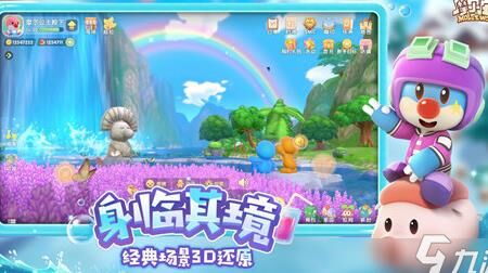 摩尔庄园农场气球-农庄气球|喷泉气球|尼克气球