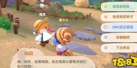 摩尔庄园百花系列-菜品系列|贝壳系列|车车系列