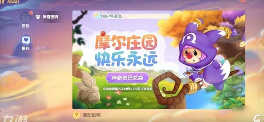 摩尔庄园带不带闪电区别，让你畅享不同的游戏体验！