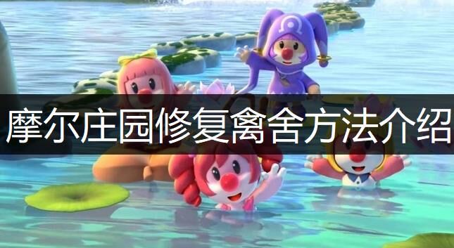 摩尔庄园宣传大使-宣传大片|宣传成本|宣传方法