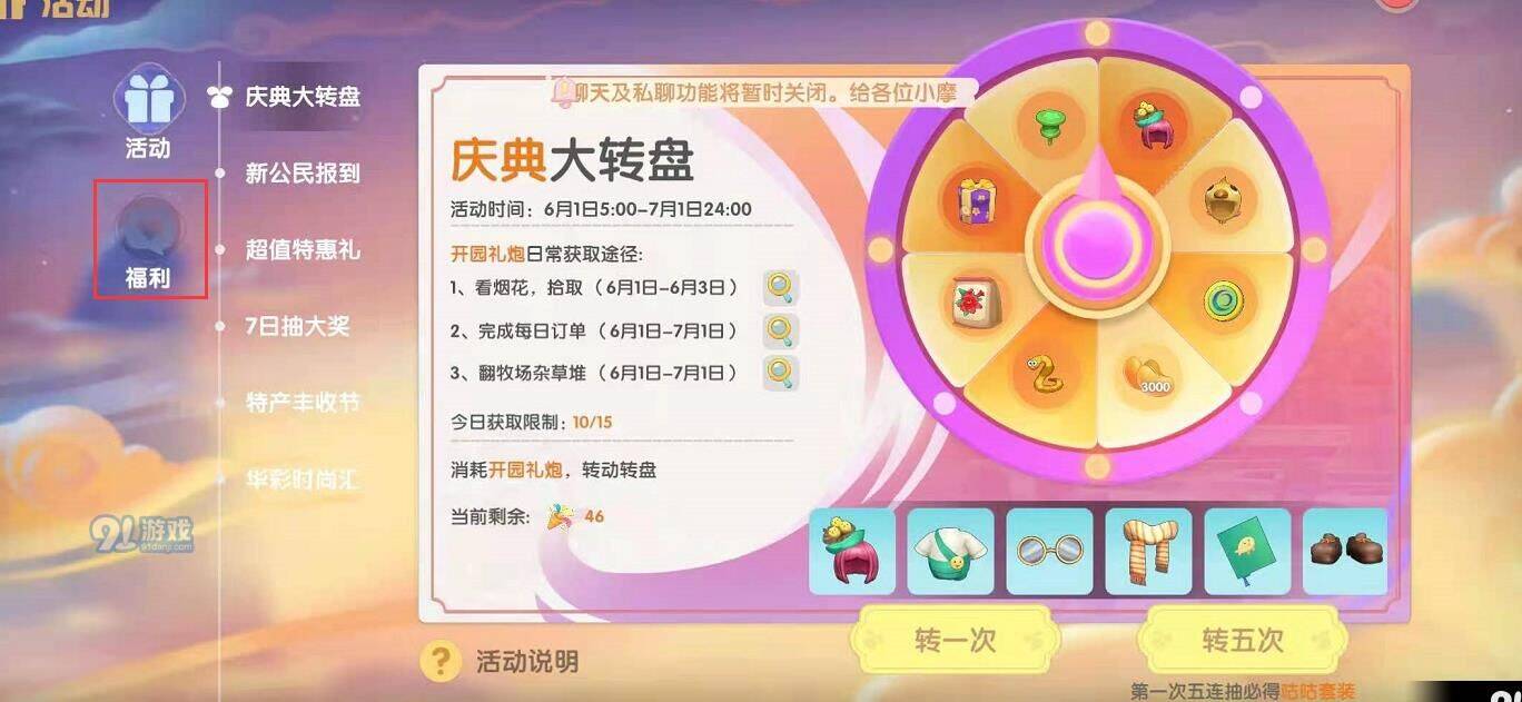 摩尔庄园npc赠礼盒-npc赠礼几次|npc赠礼南瓜|npc赠礼大全