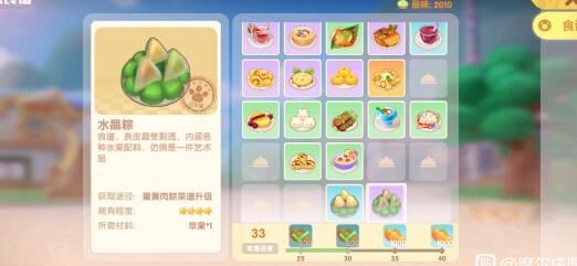 摩尔庄园摊位升级攻略，轻轻松松提升收益