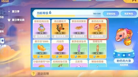 粉色星星是什么