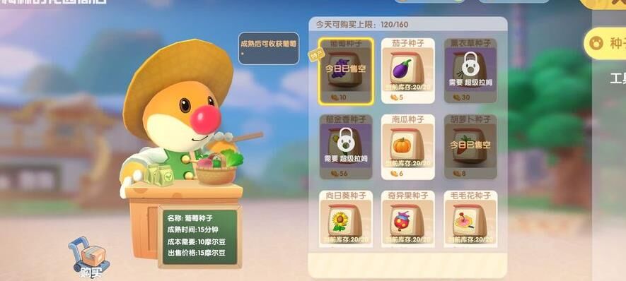 摩尔庄园不显示收花？原因及解决方法详解！