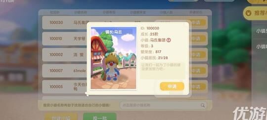 古风楼房怎么建