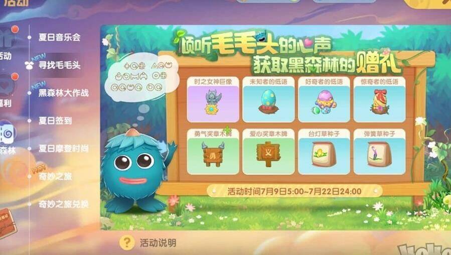 兑换神器密码是多少