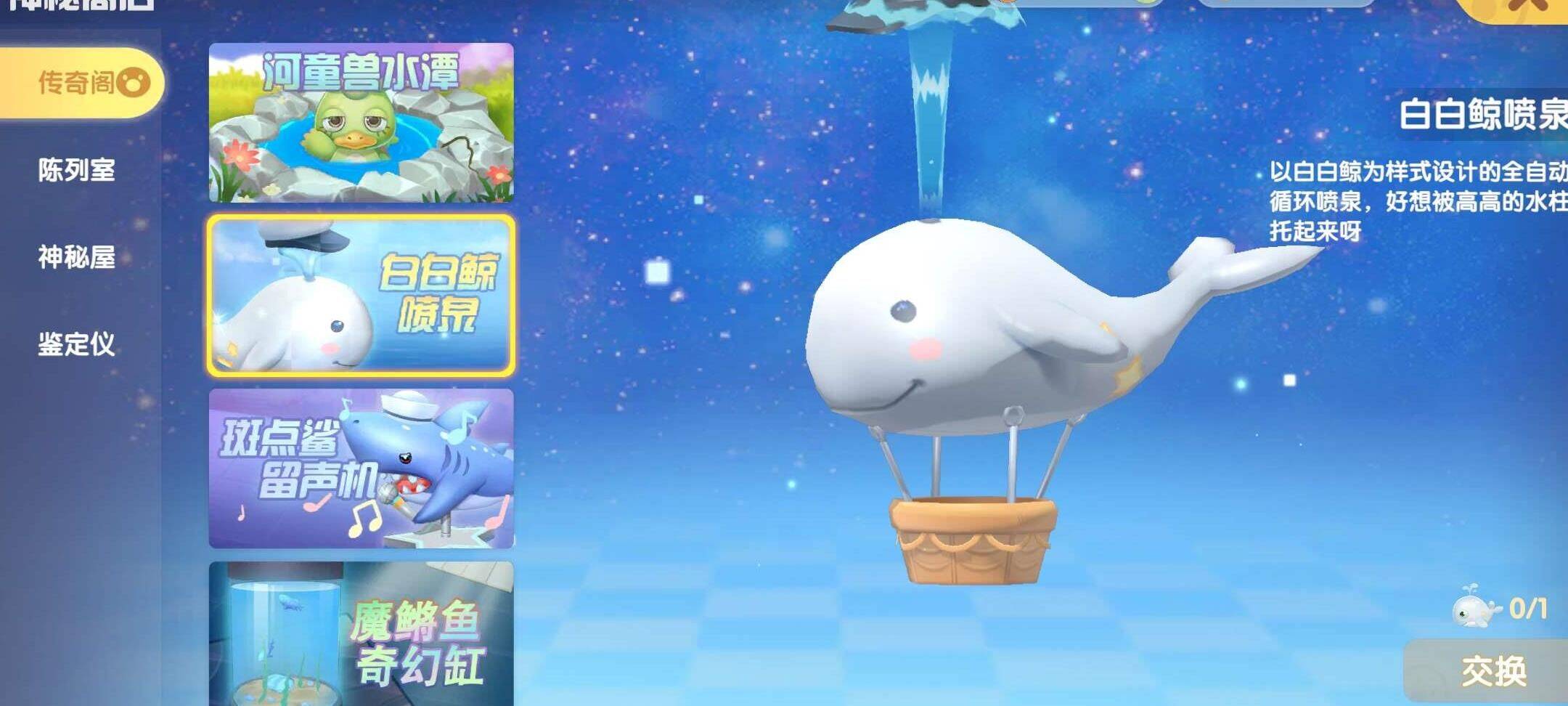 摩尔庄园修理房子-修缮房子|修补房子|星空房子