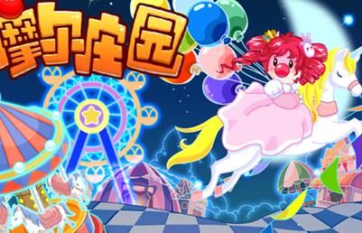 金色秋千在哪