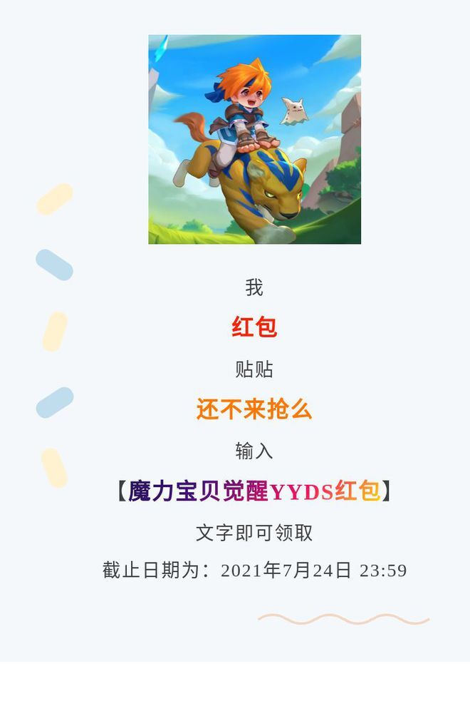 魔力宝贝觉醒转生技能攻略，教你快速学会