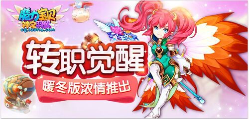 魔力宝贝觉醒服务器重置：用新内容创造新世界！