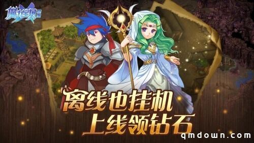 魔力宝贝觉醒合成版——打造最强战队