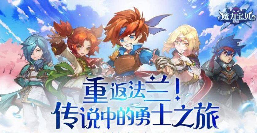 魔力宝贝觉醒魔法师角色创建加点，让你称霸战场！