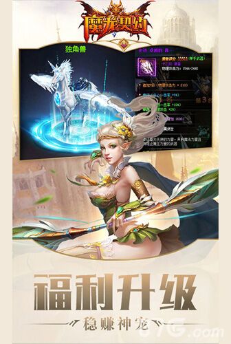 魔龙契约无限钻石版苹果版，玩转魔幻奇境