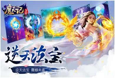 魔天记3d 玩家选择什么职业最适合？