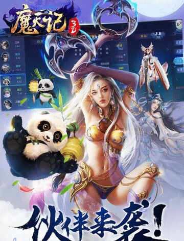 魔天记3d转职业解析，教你正确操作