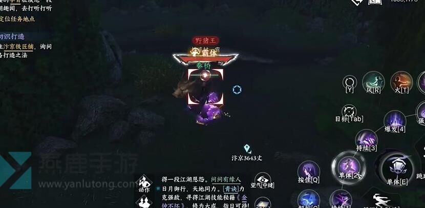 逆水寒三清山跳崖虽不触发却获得隐藏任务