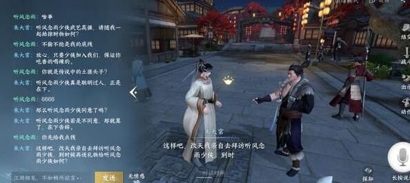 逆水寒坐骑获得-镯子获得|坐牢获得技能|坐骑外观获得