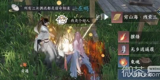 素问专属任务在哪