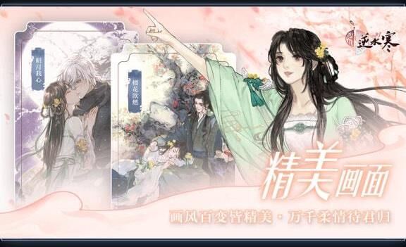解决逆水寒登录时闪退的方法