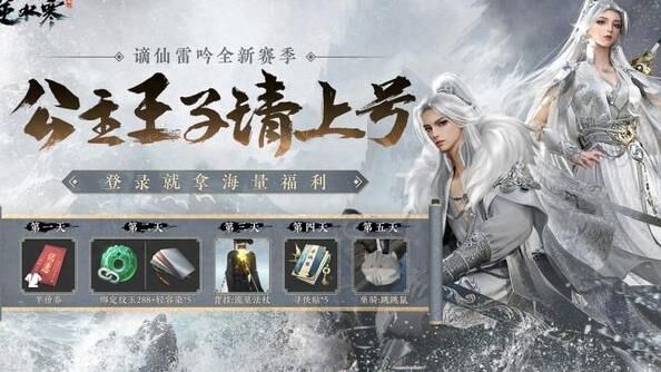 逆水寒928天赏-2天赏号|3000天赏|3天赏号