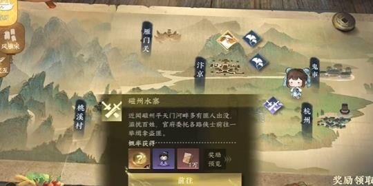 逆水寒398坐骑-45w坐骑|468坐骑|50w坐骑