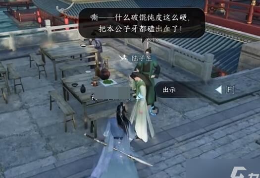 生活等级不够