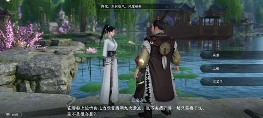 逆水寒pvp特质-察幽特质|帮战特质|赤瞳特质