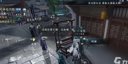 逆水寒如何查找和完成图鉴任务