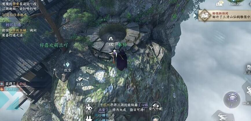 逆水寒制作装备-竹筏制作|紫装制作|装备制作