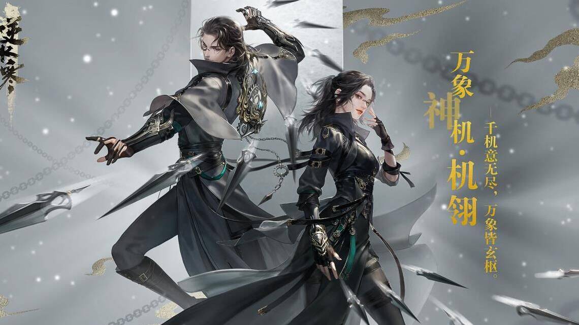 逆水寒“猫影迷踪”触发条件详解