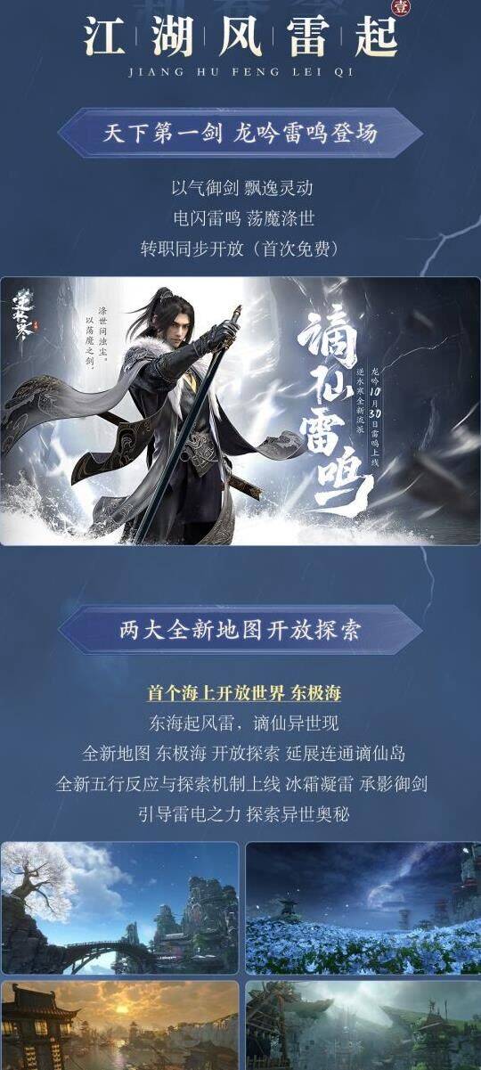 逆水寒组队全攻略，告别烦人弹窗，畅享畅爽团队战斗
