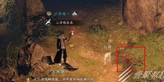 逆水寒：寻找君心我心在哪里解锁指南
