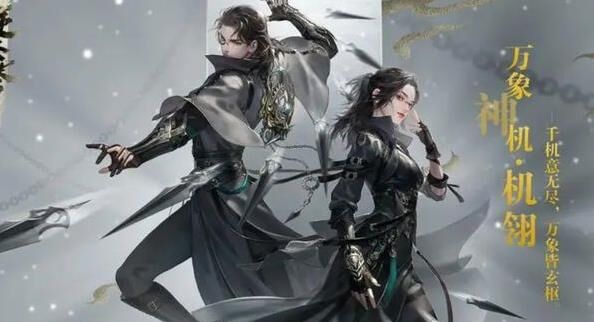神相流派时装怎么获得