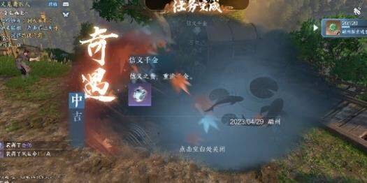 逆水寒素问好感-刷侠客好感|刷师姐好感|素问好感度