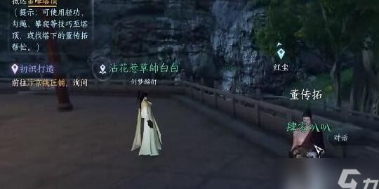 逆水寒桃溪村水花炸法解析-让你游戏更轻松