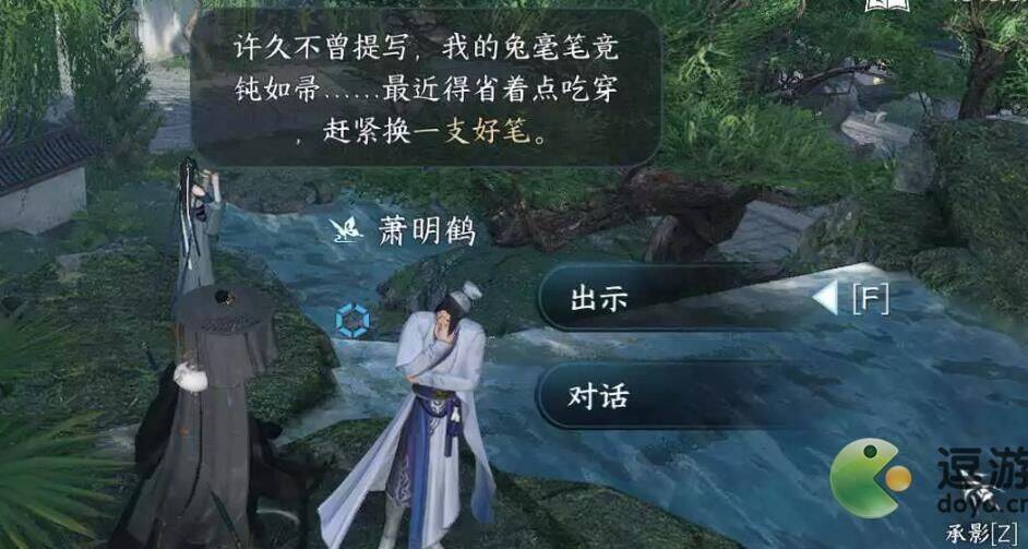 逆水寒婚服后期兑换条件，让你的角色更加独特