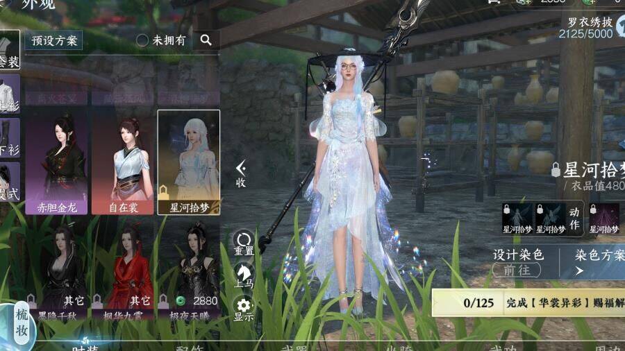 逆水寒服装等级-高等级武器|高等级装备|副本开放等级