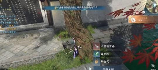 逆水寒尘缘回溯-尘缘青山|尘缘两相宜|尘缘全攻略