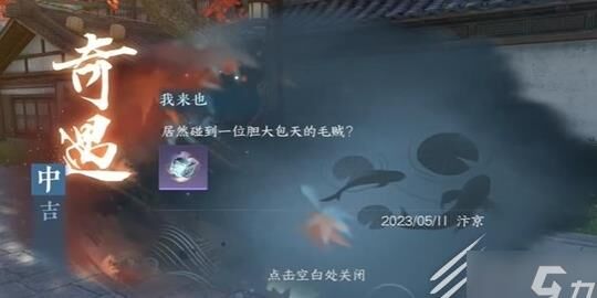 逆水寒攻略第七天-第七只仙鹤|第七天上限|第七天修为