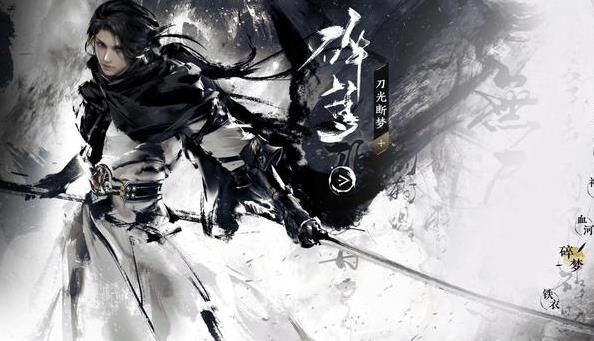 逆水寒原地起舞解锁方法大揭秘