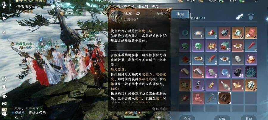 逆水寒碎梦3v3技能-碎梦3v3教学|碎梦3v3现状|碎梦3v3绝技