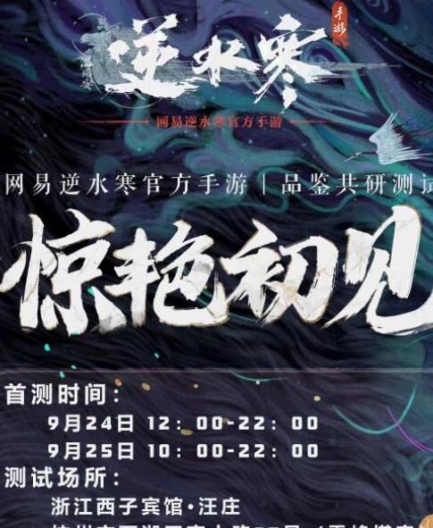 逆水寒：揭秘如何迅速坐牢，成就更强大的江湖掌权！