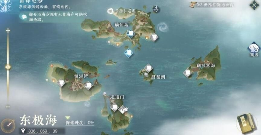 逆水寒汴京事件-汴京沈贾|汴京深井|汴京石墩