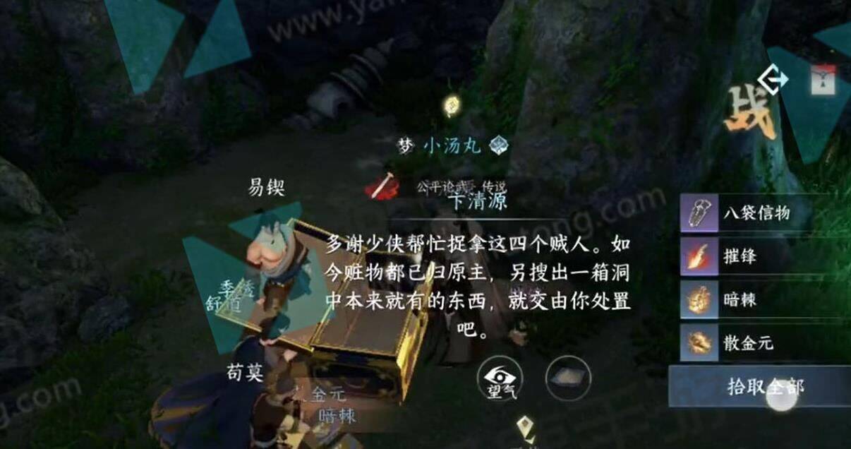 外观哪里隐藏