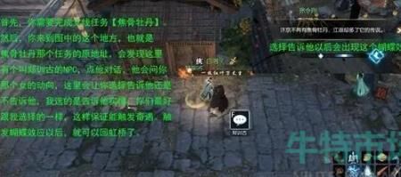 逆水寒铁衣总评提升攻略，助你成为无敌铁血战士