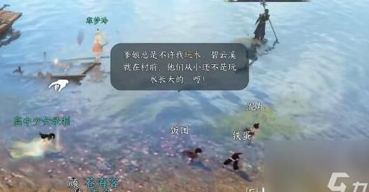 逆水寒吸引女性的关键所在