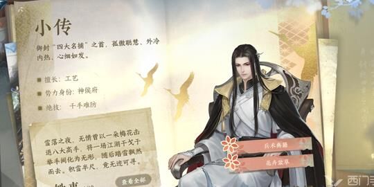 逆水寒捏脸90-捏脸app|捏脸cos|捏脸jojo