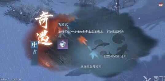 逆水寒碎梦微氪-碎梦我来|碎梦文案|碎梦万人嫌